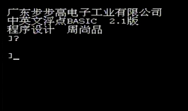 basic The 8 bit DOS by Famicom Clone - BBGDOS in the 1990s 6502 8 bit famicom hardware 