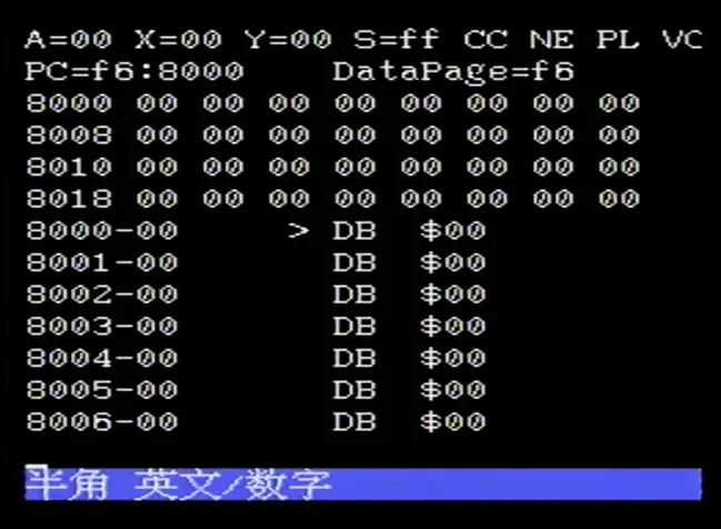 bbg-debug The 8 bit DOS by Famicom Clone - BBGDOS in the 1990s 6502 8 bit famicom hardware 