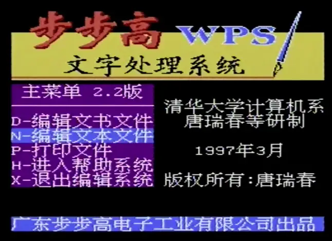wps The 8 bit DOS by Famicom Clone - BBGDOS in the 1990s 6502 8 bit famicom hardware 