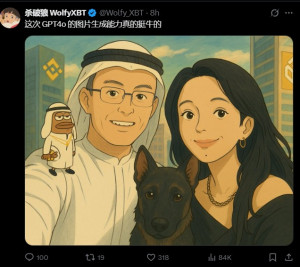 cz-and-he-yi-ghibli-300x267 Ghibli Style of CZ at Binance and He Yi