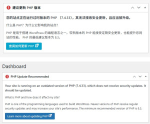 php7.4-is-deprecated-wordpress-300x248 Wordpress Shows PHP7.4 is Deprecated and Suggests a Upgrade to PHP8.x